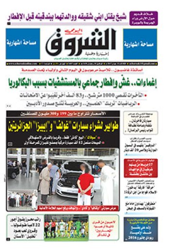 الثلاثاء 13 جوان 2017