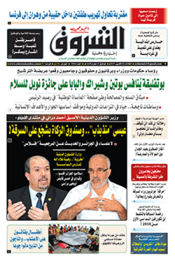 الثلاثاء 03 أكتوبر 2017