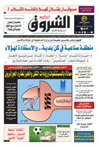 الإثنين 08 جانفي 2018