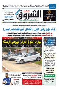 الخميس 15 ديسمبر 2017