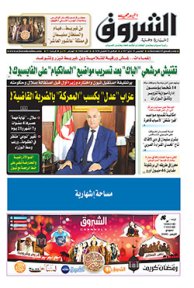 الخميس 25 ماي 2017