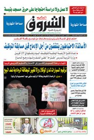 الإثنين 17 أفريل 2017