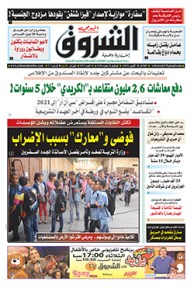 الثلاثاء 18 أكتوبر 2016