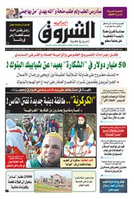 الثلاثاء 22 أوت 2017