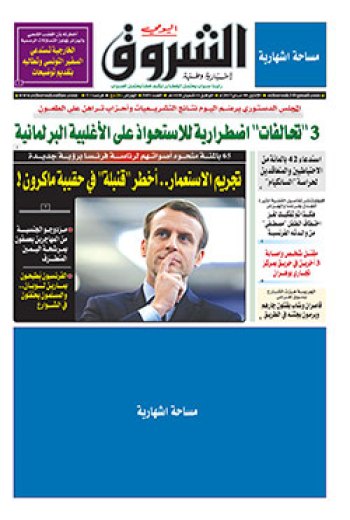 الإثنين 08 ماي 2017