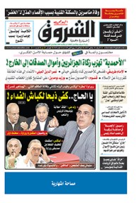 الأربعاء 25 جانفي 2017