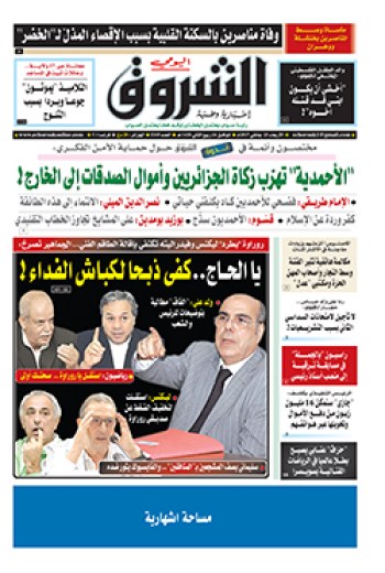 الأربعاء 25 جانفي 2017