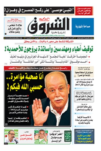 الأحد 15 جانفي 2017