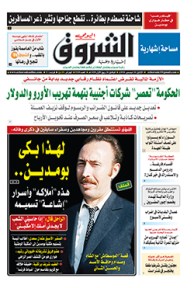 الإثنين 26 ديسمبر2016