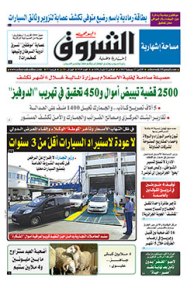 الإثنين 17 جويلية 2017