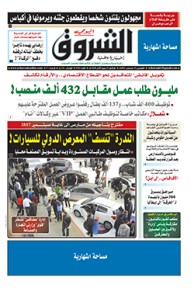 الخميس 22 ديسمبر 2016