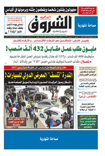 الخميس 22 ديسمبر 2016