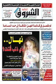 الجمعة 05 أوت 2016