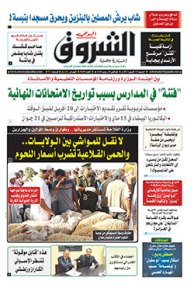 السبت 15 أفريل 2017