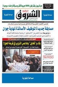 الأحد 26 مارس 2017