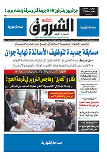 الأحد 26 مارس 2017