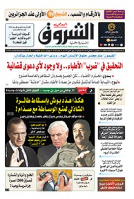 الخميس 11 جانفي 2018