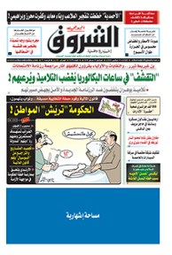 الثلاثاء 15 نوفمبر 2016