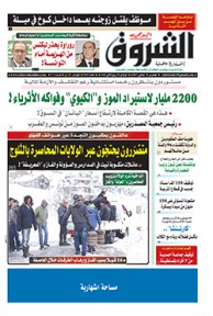 الخميس 19 جانفي 2017