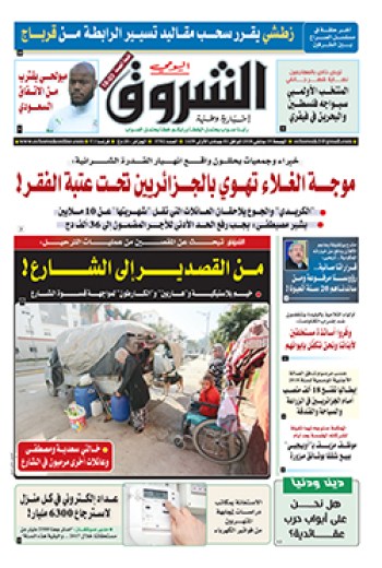 الجمعة 19 جانفي 2018