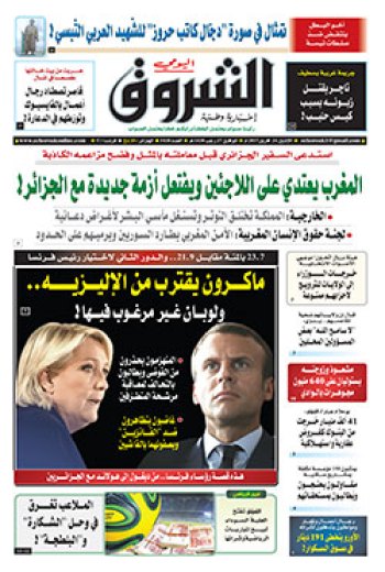 الإثنين 24 أفريل 2017