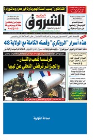 الثلاثاء 04 أكتوبر 2016