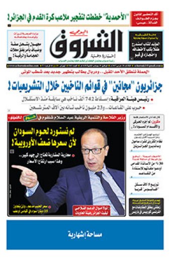 الثلاثاء 28 مارس 2017