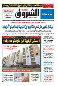 الخميس 21 جويلية 2016