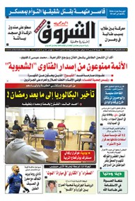 الجمعة 09 مارس 2018