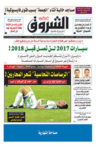 الأحد 03 سبتمبر 2017