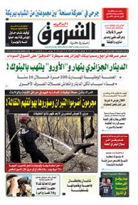 السبت 05 أوت 2017