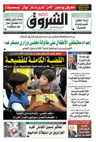 السبت 17 سبتمبر 2016