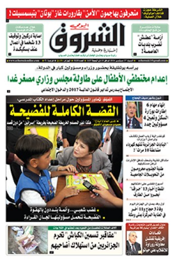 السبت 17 سبتمبر 2016