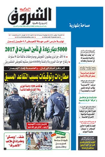 الإثنين 28 نوفمبر 2016