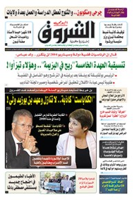 الأربعاء 07 فيفري 2018