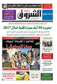 الأربعاء 01 مارس 2017