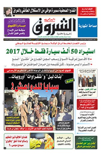 الأربعاء 01 مارس 2017