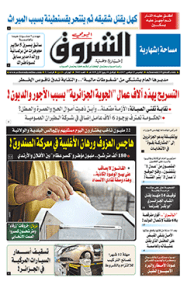 الخميس 23 نوفمبر 2017