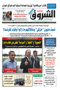 الجمعة 20 أكتوبر 2017