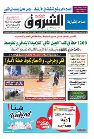 الأحد 12 نوفمبر 2017