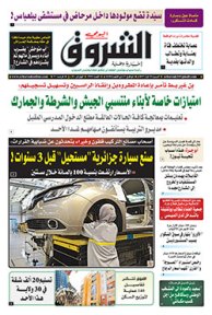 السبت 19 أوت 2017