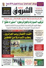 الإثنين 03 جويلية 2017