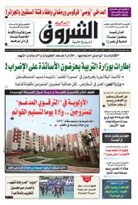 الإثنين 12 فيفري 2018