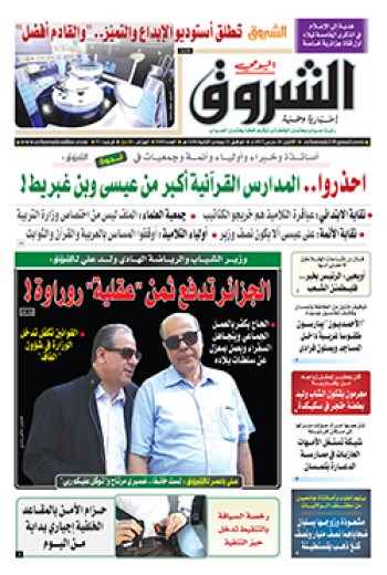 الإثنين 20 مارس 2017