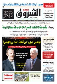 الثلاثاء 29 أوت 2017