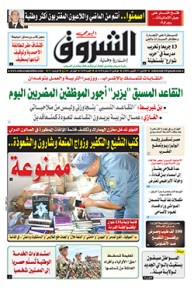 الإثنين 17 أكتوبر 2016