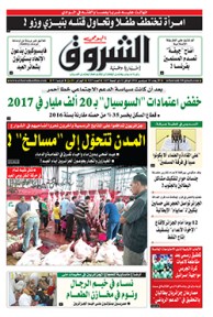 الأربعاء 14 سبتمبر 2016