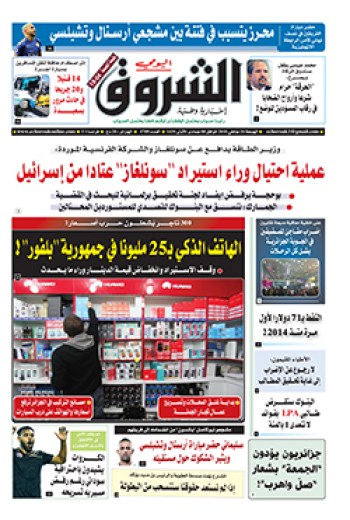 الجمعة 26 جانفي 2018