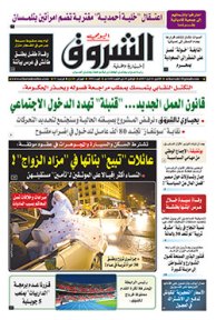 الإثنين 21 أوت 2017