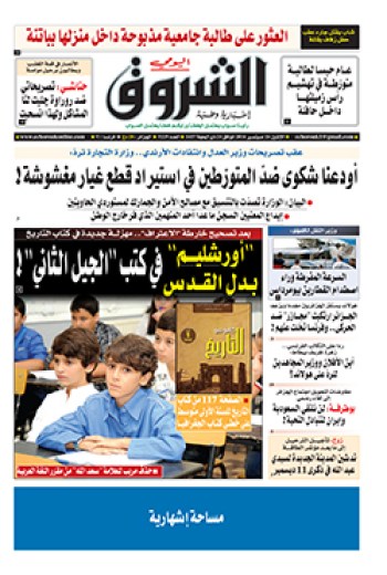 الإثنين 26 سبتمبر 2016